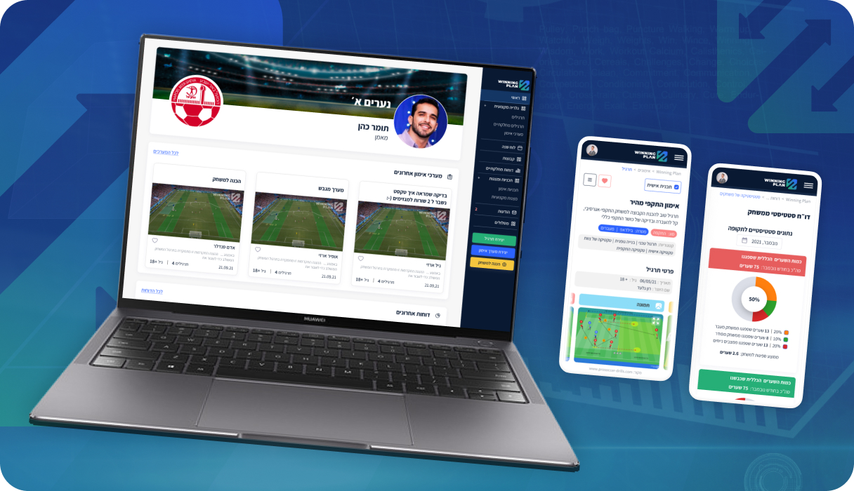 מסכי מערכת לניהול קבוצות כדורגל